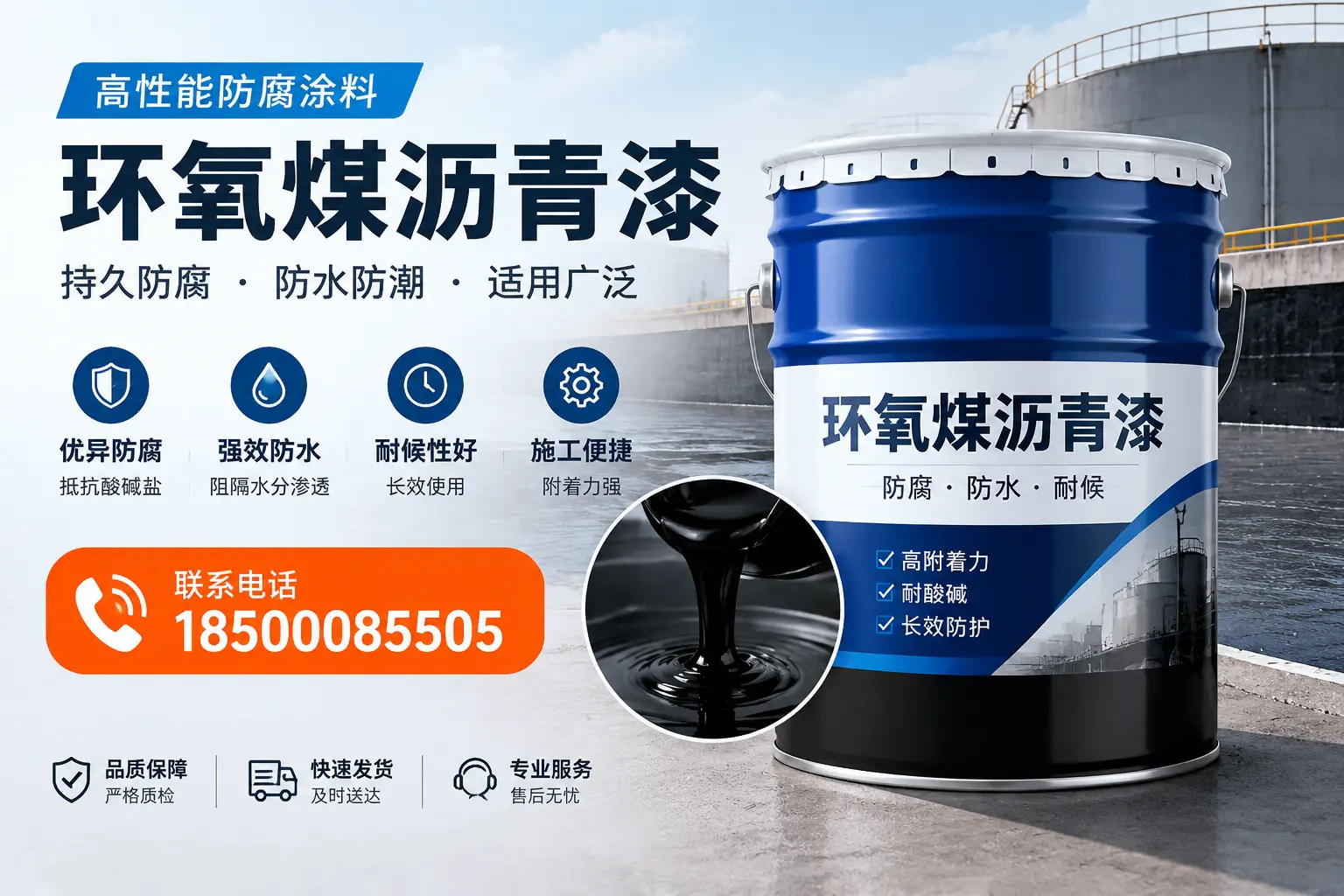 如何选择适合的环氧煤沥青漆？北屯市场选型指南